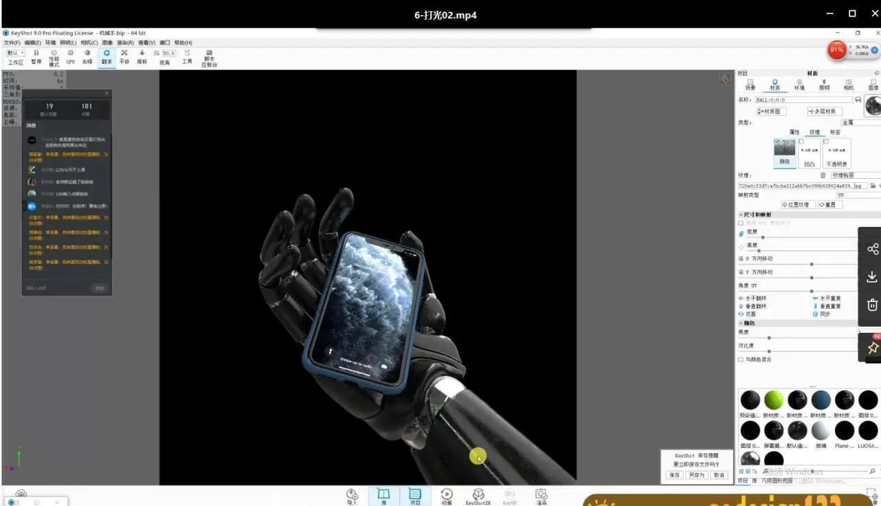 一种感动Keyshot9.0线上直播课程第一期2020年5月结课【只有视频无素材】 一种感动Keyshot9.0线上直播课程第一期2020年5月结课【只有视频无素材】
